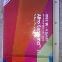 英国雅卓防滑地板