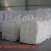 贵州大敞口集装袋批发 贵州集装袋