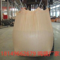 贵州水泥集装袋 水泥吨包袋厂家