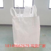 贵州食品吨袋 贵州防静电吨包集装袋