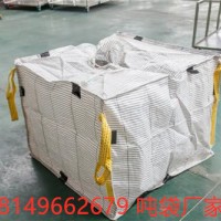 贵州氧化铝吨袋 贵州玻璃球吨袋