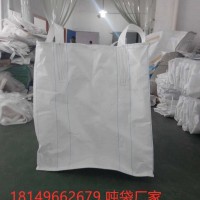 绵阳装沙吨袋 绵阳桥梁预压吨袋