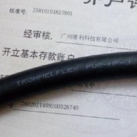 TROMMELFLEX PUR-HF 4X16卷筒电缆