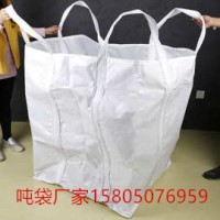 三明钢球吨袋 三明聚酯切片吨袋 三明建材垃圾吨袋
