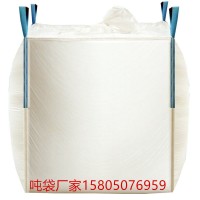 三明固废处理吨袋 三明防膨胀桥梁预压袋批发