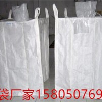 三明垃圾焚烧吨袋 三明飞灰吨袋批发