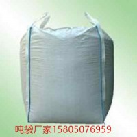 三明危废吨袋 三明铜粉吨袋厂家批发价格
