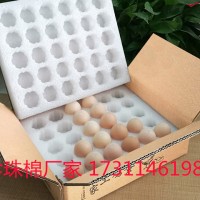 成都珍珠棉制品 珍珠棉保护套