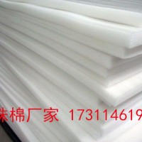 成都珍珠棉厂家 成都EPE厂家