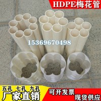 厂家直销 hdpe七孔梅花管 28/32五九孔弱电管