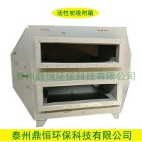 厂家直销 活性炭环保箱 空气净化 鼎恒环保