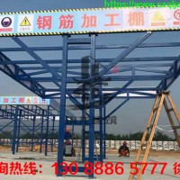 工地钢筋加工棚,加工棚厂家深圳组装式钢筋加工棚价格