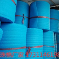 德阳珍珠棉 德阳珍珠棉生产厂家