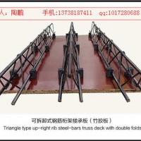 杭州安美久+可拆卸式钢筋桁架楼承板