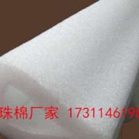都江堰珍珠棉生产/销售/加工