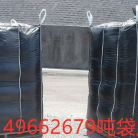 西安玉米淀粉吨袋 西安纯碱吨袋