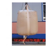 西安兜底吨袋 西安飞灰吨袋太空袋