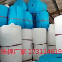 眉山珍珠棉 珍珠棉眉山厂家