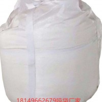 咸阳吨袋厂家供货