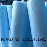 自贡珍珠棉 自贡珍珠棉加工