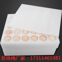 自贡珍珠棉制品 珍珠棉保护套