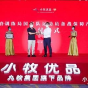 新乡市森弘商贸有限公司