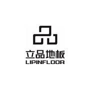 广东立品地板有限公司