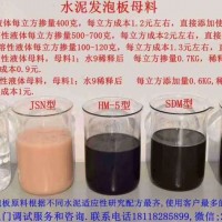 发泡板母料