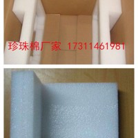 泸州市珍珠棉护板 泸州市珍珠棉异型材