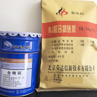RJ-55一级双组份聚合物砂浆，抗冲击，粘性好，抗剥离