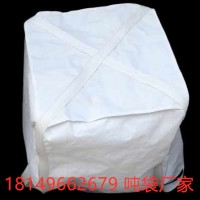漳州吨袋实力厂家