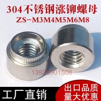 不锈钢ZS-M3M4M5M6M8-1/1.2/1.5/2