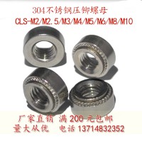 不锈钢压铆螺母CLS-M3M4M5M6M8M10