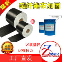 碳纤维布一级300g建筑梁铁路公路桥梁遂道等构筑物的结构加固