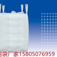 漳州铁矿粉吨袋 漳州建材垃圾吨袋