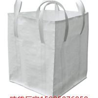 漳州危废吨袋批发 漳州集装袋厂家