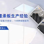 山东汉诺板业有限公司
