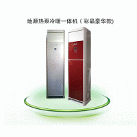 安装地源热泵中央空调的必要性