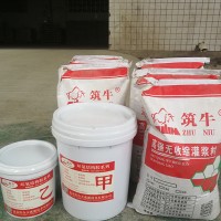 筑牛 超早强灌浆料-抢工王 厂家生产 报价 供应商