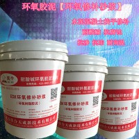 北京供应  聚合物加固砂浆 厂家生产  三方认证