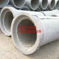 小口径900高速公路水泥排水管