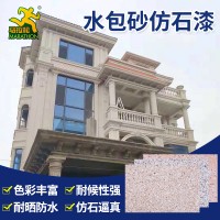 厂家直供仿石漆，大理石仿石漆，多彩艺术涂料，欧美凯仿石漆