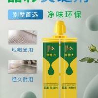 长沙凯奇化工环氧彩砂封边胶招商