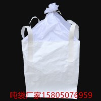 福建氧化铝吨袋 福建PP集装吨袋批发