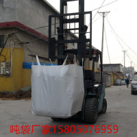 福建物流运输吨袋批发 福建防水吨袋