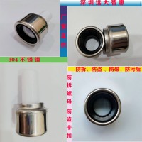 水表防盗防拆卡扣，304不锈钢，DN15 型号，结实耐用