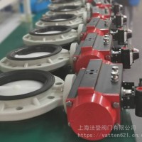 气动对夹PPH蝶阀 耐腐蚀双作用塑料蝶阀