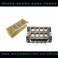 PP调味盒塑料模具	PP多功能调味盒塑料模具生产制造