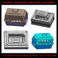 小霞模具注塑塑料航空狗笼玩具模具