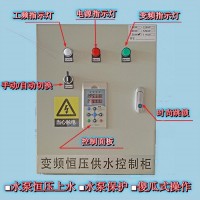 金田BH386供水水泵变频柜 楼层供水变频箱